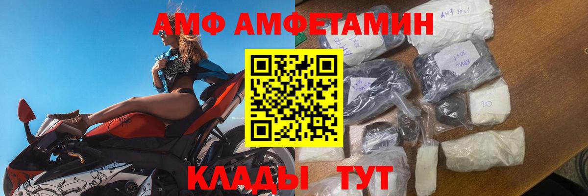 Амфетамин  АМФЕТАМИН 97%  Вход с VPN  Фрязино 