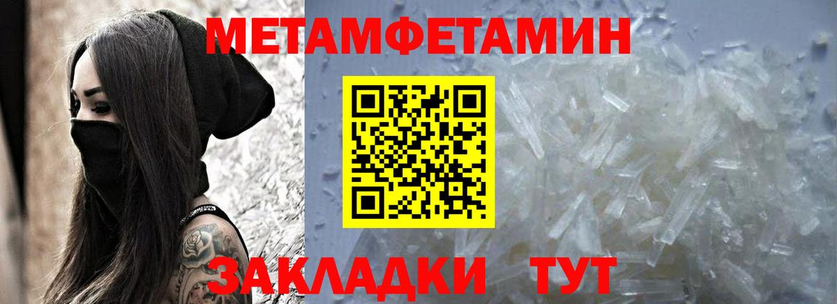 Амфетамин 97% Фрязино