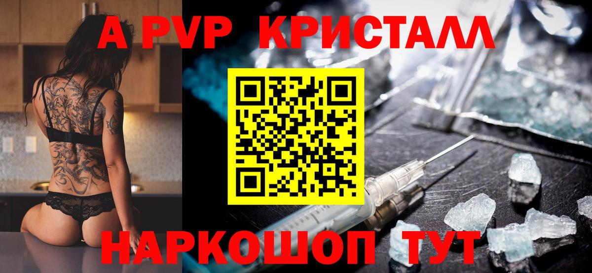 Фрязино  A PVP Соль  APVP СК КРИС  где найти наркотики  Вход с VPN  A-PVP кристаллы 