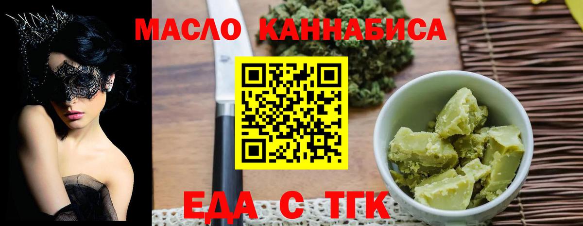 Cannafood конопля  Вход с VPN  Фрязино 