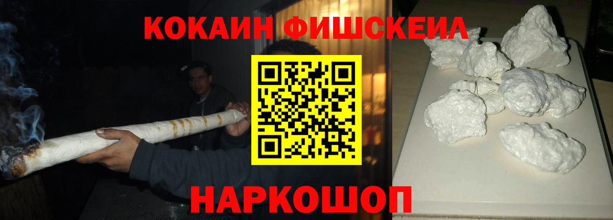 КОКАИН VHQ Фрязино