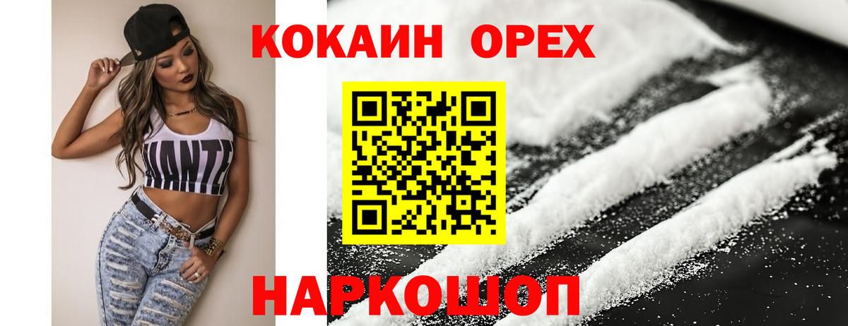 Cocaine Fish Scale  Cocaine  Вход с VPN  Фрязино  COCAIN 99% 