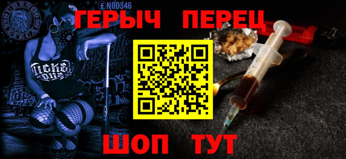 ГЕРОИН Heroin Фрязино