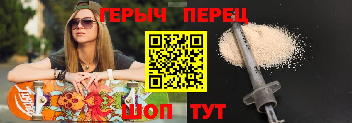 Фрязино  ГЕРОИН хмурый  Героин  Вход с VPN 
