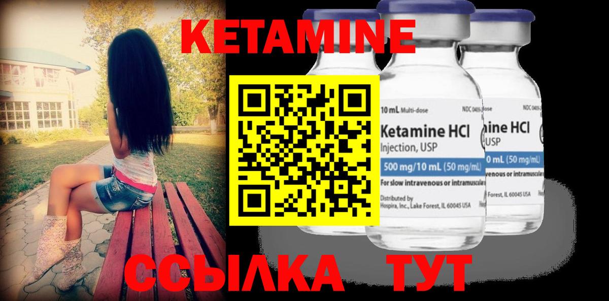 КЕТАМИН VHQ  Кетамин ketamine  Вход с VPN  Фрязино 