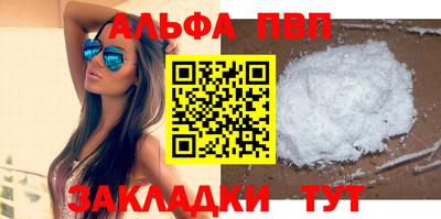 мяу мяу кристалл Лесосибирск