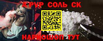 мяу мяу кристалл Лесосибирск