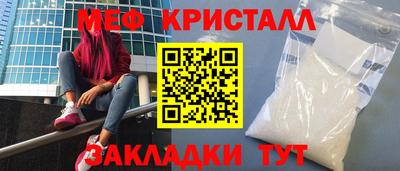 мяу мяу кристалл Лесосибирск
