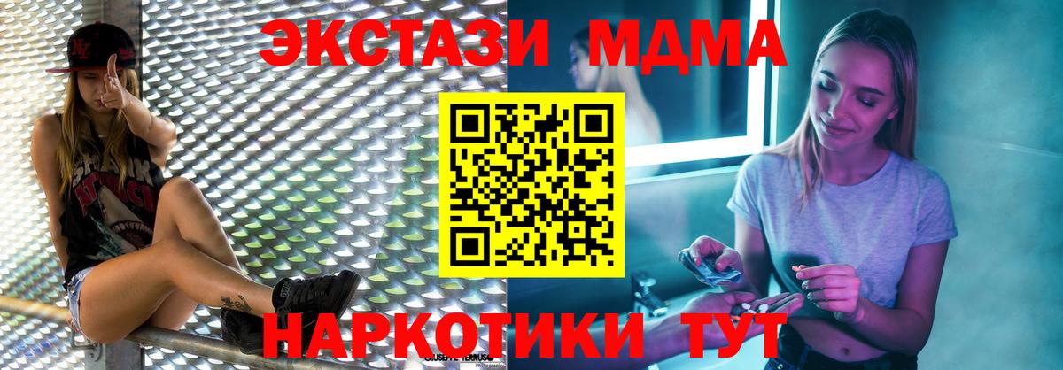 MDMA кристаллы Фрязино