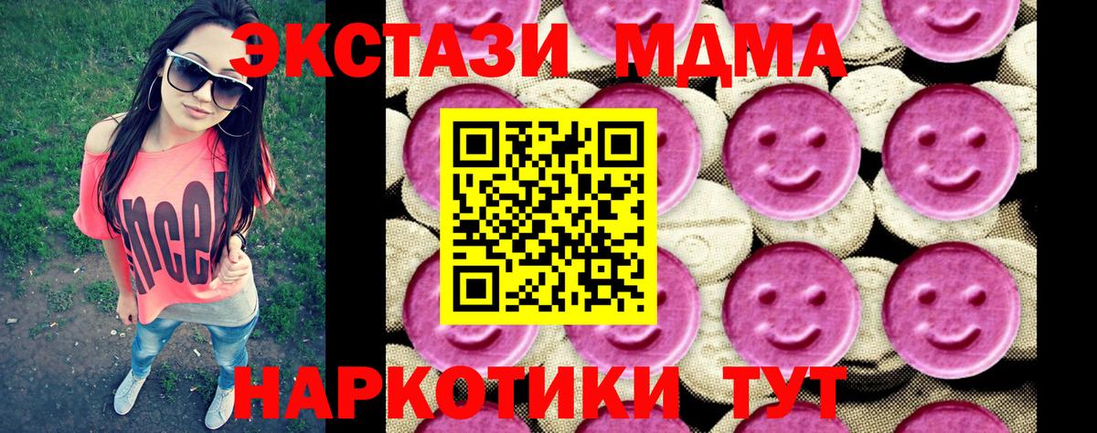 МДМА  MDMA VHQ  Вход с VPN  Фрязино  МДМА молли 