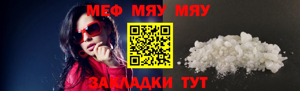 МЕФ VHQ  Вход с VPN  Мефедрон  МЕФ  Фрязино  как найти   МЕФ мука 
