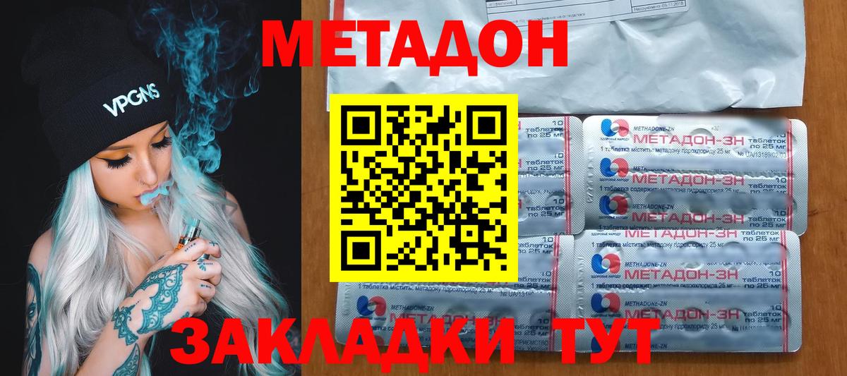 МЕТАДОН кристалл  Вход с VPN  mega как зайти  Фрязино  МЕТАДОН кристалл 
