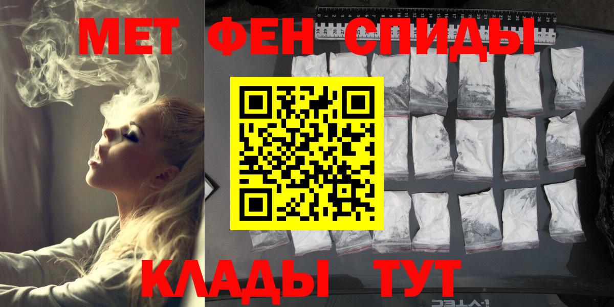Фрязино  Первитин Methamphetamine  Вход с VPN 