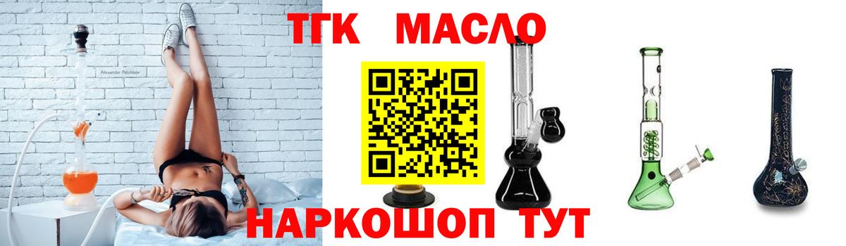 Дистиллят ТГК Wax  гидра вход  Фрязино  Дистиллят ТГК Wax  Вход с VPN 