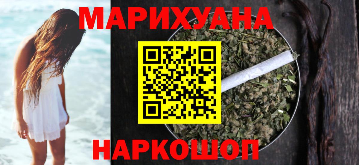 Марихуана конопля  МАРИХУАНА тримм  Бошки Шишки семена  Фрязино  Вход с VPN 